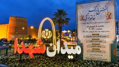 میدان شهدای شیراز، میزبان جشن خانوادگی میلاد پیامبر(ص) و امام صادق(ع) / اخبار فارس - اخبار استانها