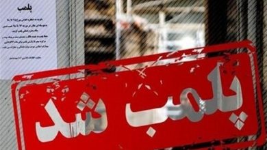پلمب 104 واحد صنفی و عودت 332 میلیاردی به شاکیان در مشهد / اخبار خراسان رضوی - اخبار استانها