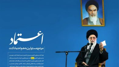 مسیر مسئولان در دادن نقش جدی به مردم برای پیشرفت کشور / جدیدترین اخبار مرتبط با آیت الله امام خامنهای - اخبار حوزه امام و رهبری
