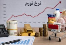 کارشناس اقتصادی: ایران از ابرتورم فاصله گرفته اما چرایی آن باید موردپژوهی شود / تورم , اقتصاد , ابر تورم , کارشناس اقتصادی , ایران