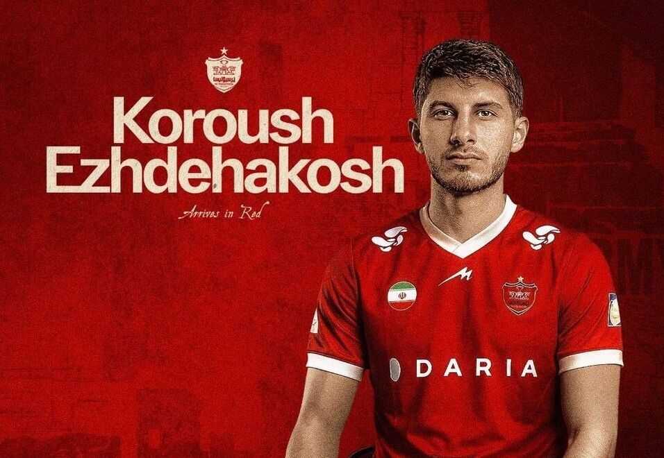 باشگاه پارس جنوبی: انتقال اژدهاکش به پرسپولیس غیرقانونی است / پارس جنوبی جم , پرسپولیس , کوروش اژدهاکش , فوتبال ایران , نقل و انتقالات