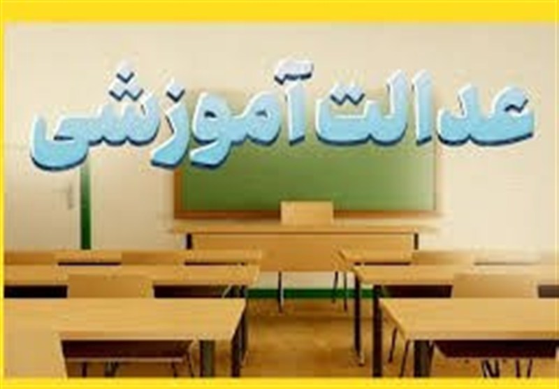 75 درصد پروژههای نهضت عدالت آموزشی همدان محقق شده است / اخبار همدان - اخبار استانها