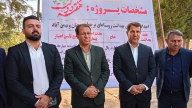 افتتاح و کلنگزنی20 پروژه با اعتبار 672 میلیارد تومان در شهرستان چوار / اخبار ایلام - اخبار استانها