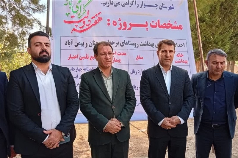 افتتاح و کلنگزنی20 پروژه با اعتبار 672 میلیارد تومان در شهرستان چوار / اخبار ایلام - اخبار استانها