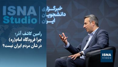 برنامهریزی برای بازطراحی ترمینال یک فرودگاه امام(ره) با مشارکت بخش خصوصی / فرودگاه امام خمینی , ترمینال یک , بازطراحی , بخش خصوصی , دروازه هوایی