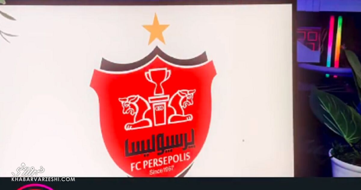 رونمایی از لوگوی بازطراحی شده پرسپولیس توسط گرافیست عرب / پرسپولیس , لوگو , بازطراحی , گرافیست عرب , فوتبال