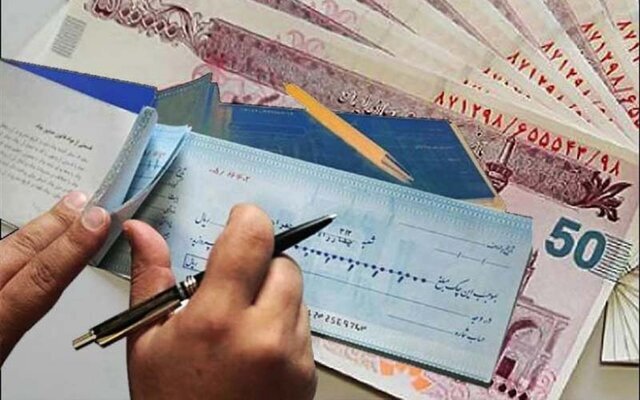 پایان چکهای رمزدار؛ چک تضمینشده جایگزین میشود / چک , بانک مرکزی , چک رمزدار , چک تضمینشده , سامانه صیاد