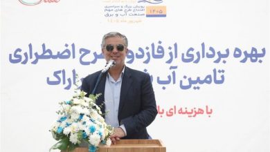 عبور اراک و ساوه از تنش آبی با اجرای طرحهای اضطراری تأمین آب / اخبار مرکزی - اخبار استانها