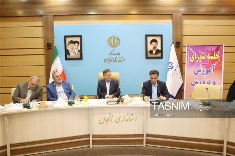 اختصاص 545 میلیارد تومان برای تأمین نیازهای آموزشی در زنجان / اخبار زنجان - اخبار استانها