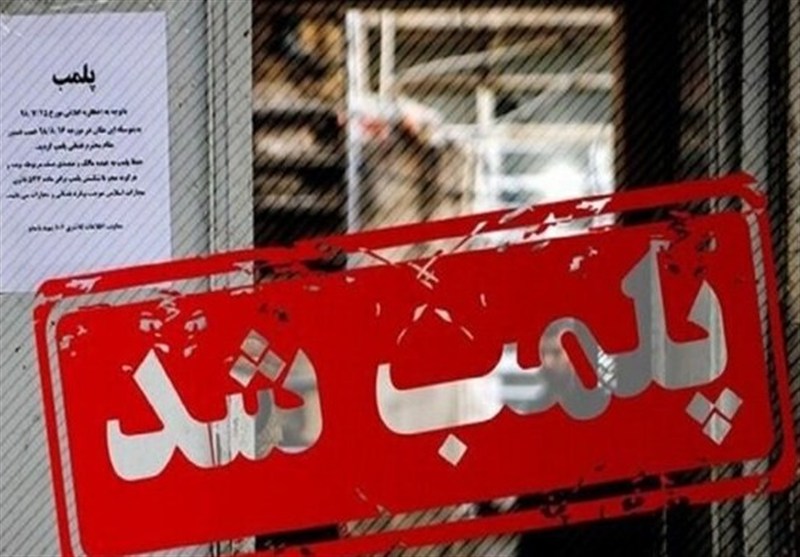 مهر و موم سه سفرهخانه متخلف در سمنان / اخبار سمنان - اخبار استانها