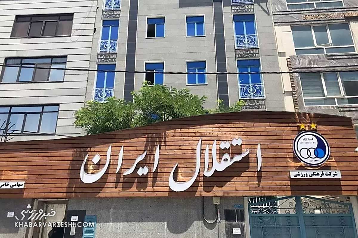 ناصر صرافان مشاور رئیس هیئت مدیره استقلال در امور پیشکسوتان شد / استقلال , پیشکسوتان استقلال , ناصر صرافان , علی تاجرنیا , هیات مدیره استقلال