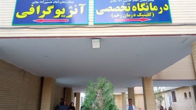 نخستین مرکز دولتی آنژیوگرافی استان همدان افتتاح شد / اخبار همدان - اخبار استانها