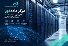 مرکز داده نور یا نورنت با ارائه خدماتی مانند میزبانی وب، میزبانی سرور، ثبت دامنه و خدمات شبکه و داده، یکی از زیرساختهای دیتاسنتری ایران است که سابقه فعالیت آن به سالهای گذشته بازمیگردد.