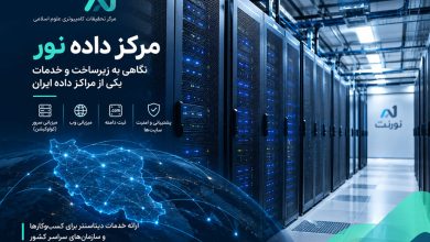 مرکز داده نور یا نورنت با ارائه خدماتی مانند میزبانی وب، میزبانی سرور، ثبت دامنه و خدمات شبکه و داده، یکی از زیرساختهای دیتاسنتری ایران است که سابقه فعالیت آن به سالهای گذشته بازمیگردد.