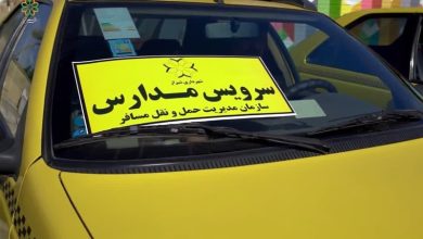 جزئیات ساماندهی سرویس مدارس شیراز و نحوه دریافت وجه / اخبار فارس - اخبار استانها