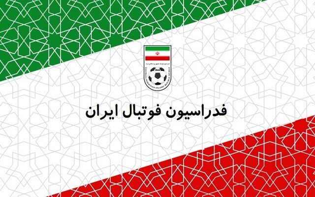 فدراسیون فوتبال: گزارش هزینههای اردوی تیمهای پایه در ترکیه در موعد مقرر ارائه شد / فدراسیون فوتبال , تیم های پایه , اردوی ترکیه , گزارش حراست , هزینه ها