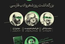 کتاب مکاشفات یوحنا در اردبیل رونمایی شد / اخبار اردبیل - اخبار استانها