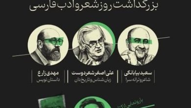کتاب مکاشفات یوحنا در اردبیل رونمایی شد / اخبار اردبیل - اخبار استانها