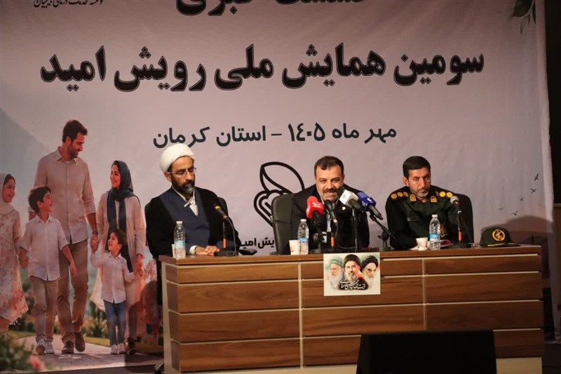 حمایت از زوجهای نابارور؛ برگزاری سومین همایش ملی «رویش امید» در کرمان / اخبار کرمان - اخبار استانها
