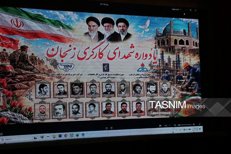 یادواره شهدای کارگری در زنجان برگزار شد / اخبار زنجان - اخبار استانها