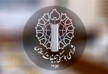 دعوت شورای تبلیغات از مردم برای گرامیداشت شهدای 17 شهریور / اخبار سیاسی روز , اخبار سیاست داخلی