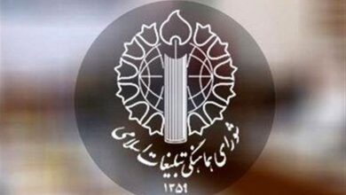 دعوت شورای هماهنگی تبلیغات از مردم برای جشن پیروزی انصارالله یمن / اخبار سیاسی روز , اخبار سیاست داخلی