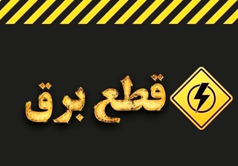 قطع برق 16 واحد صنعتی یزد بهدلیل استخراج غیرمجاز رمزارز / اخبار یزد - اخبار استانها