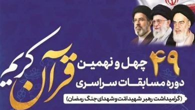 راهیابی 16 بوشهری به مرحله نیمهنهایی کشوری مسابقات قرآن کریم اوقاف / اخبار بوشهر - اخبار استانها