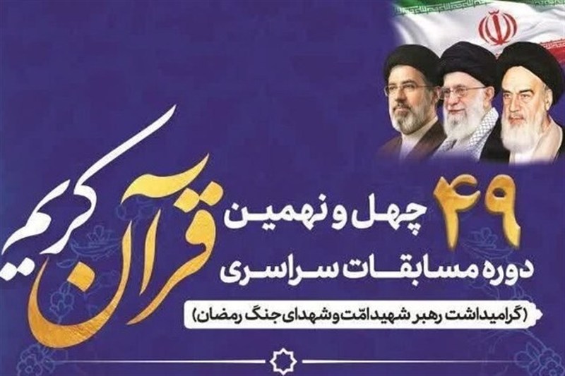 راهیابی 16 بوشهری به مرحله نیمهنهایی کشوری مسابقات قرآن کریم اوقاف / اخبار بوشهر - اخبار استانها