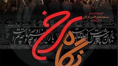آثار 47 عکاس به نمایشگاه پنجمین جشنواره ملی «نگاه سرخ» راه یافت / اخبار گلستان - اخبار استانها