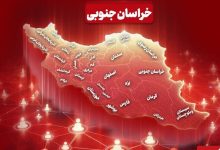 سرخط مهمترین خبرهای 3 مهرماه خراسان جنوبی / اخبار خراسان جنوبی - اخبار استانها