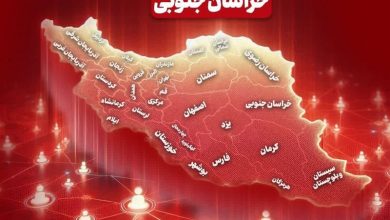 سرخط مهمترین خبرهای 3 مهرماه خراسان جنوبی / اخبار خراسان جنوبی - اخبار استانها