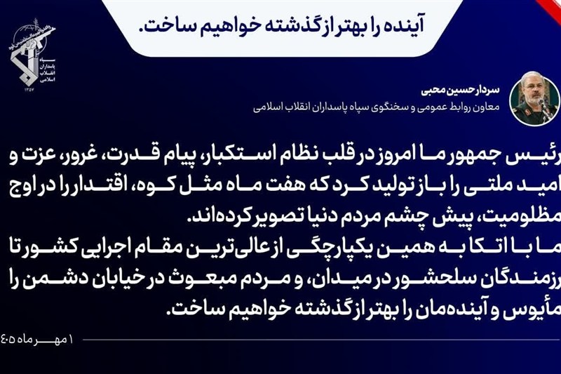 رئیس جمهور پیام اقتدار ملت ایران را در قلب نظام استکبار باز تولید کرد / اخبار سیاسی روز , اخبار دولت