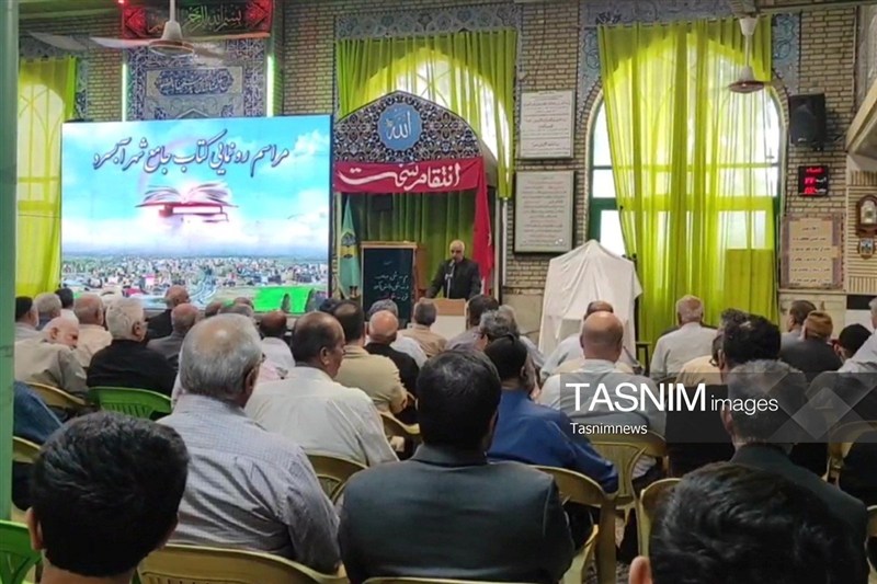 کتاب «جامع آبسرد» با 725 صفحه و 250 تصویر رنگی رونمایی شد / اخبار استان تهران - اخبار استانها