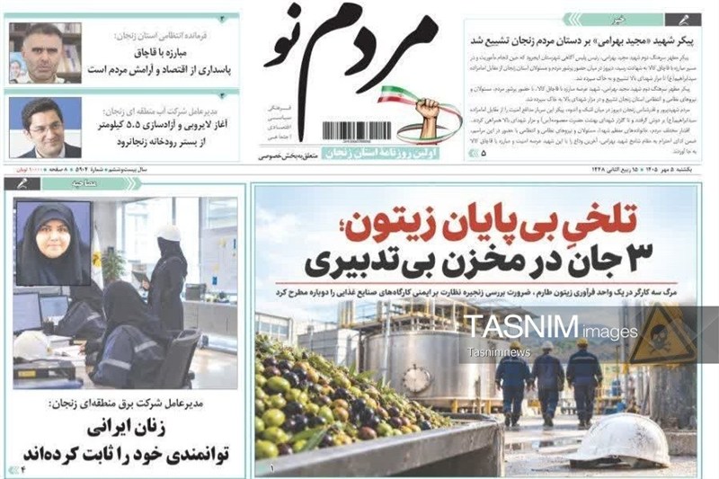 مرور مطبوعات زنجان در 5 مهر/تلخی بیپایان زیتون / اخبار زنجان - اخبار استانها