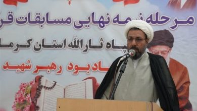 کسی که قرآن را محور زندگی قرار دهد هرگز به انحراف کشیده نمیشود / اخبار کرمان - اخبار استانها