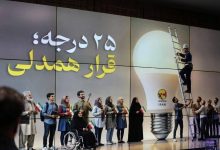 تداوم طرح 'قرار همدلی' با هدف مدیریت مصرف برق در زمستان / قرار همدلی , مدیریت مصرف , صنعت برق , پویش تابستان , زمستان