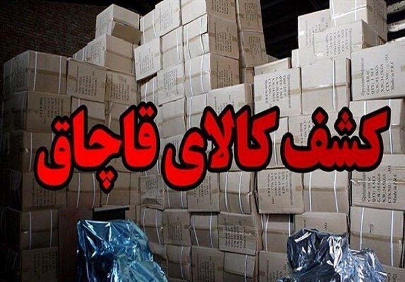 کشف 240 میلیارد ریال کالای احتکاری و قاچاق در بروجرد / اخبار لرستان - اخبار استانها