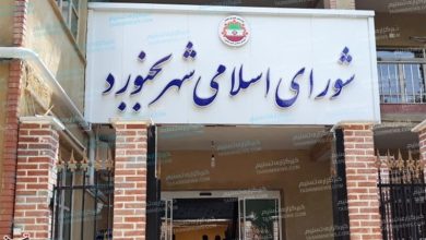 عضو شورای شهر بجنورد: ادامه فعالیت هیئترئیسه فعلی وجاهت قانونی ندارد / اخبار خراسان شمالی - اخبار استانها