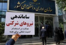 بلاتکلیفی نیروهای شرکتی/ مصوبه دولت گام تحولآفرین نیست / اخبار سیاسی روز , اخبار دولت