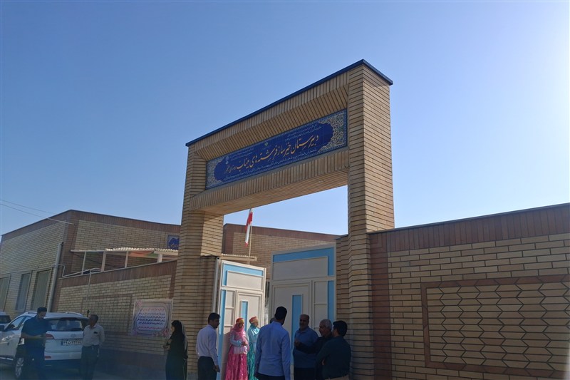 یک اول مهر متفاوت در بروجرد؛ افتتاح مدرسهای بهنام «فرشتههای میناب» / اخبار لرستان - اخبار استانها
