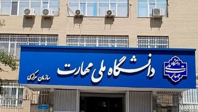 دانشگاه ملی مهارت در جمع 10 دانشگاه مرکز توسعه و تعالی آموزش / اخبار سیاسی روز , اخبار حوزه علمیه و دانشگاه