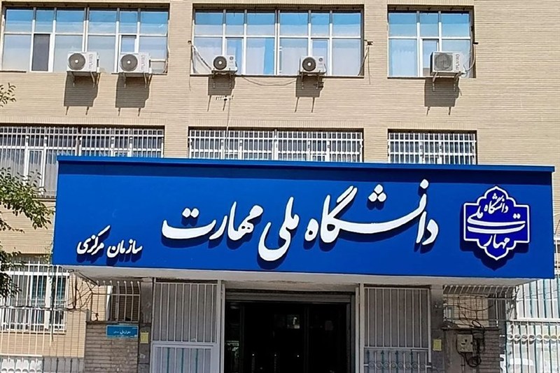 دانشگاه ملی مهارت در جمع 10 دانشگاه مرکز توسعه و تعالی آموزش / اخبار سیاسی روز , اخبار حوزه علمیه و دانشگاه