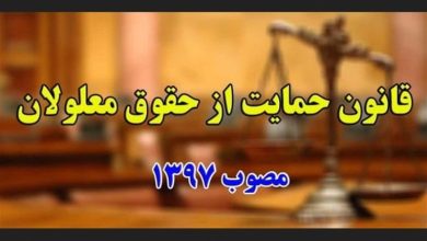 نامه جمعی از معلولان به پزشکیان درباره زیرساختهای ارتباطی اضطراری / اخبار سیاسی روز , اخبار دولت