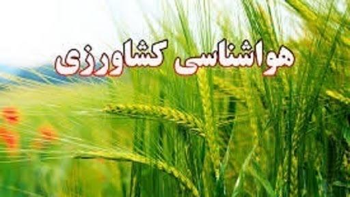توصیههای هواشناسی کشاورزی برای مدیریت رواناب، گرد و خاک و پیشبینی بارشهای آتی / هواشناسی کشاورزی , بارندگی , رواناب , گرد و خاک , کشاورزی