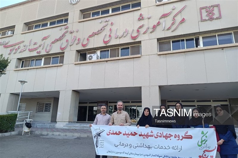 خدمترسانی جهادی بسیج جامعه پزشکی به مناطق محروم زنجان / اخبار زنجان - اخبار استانها