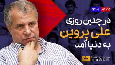 حواشی عجیب در فوتبال ایران؛ احتمال تکرار سناریوی تلخ فصل گذشته / لیگ برتر , فوتبال ایران , حواشی فوتبال , داوری , صعود و سقوط