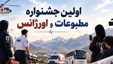 برگزیدگان اولین جشنواره اورژانس و مطبوعات معرفی شدند / اخبار چهارمحال و بختیاری - اخبار استانها