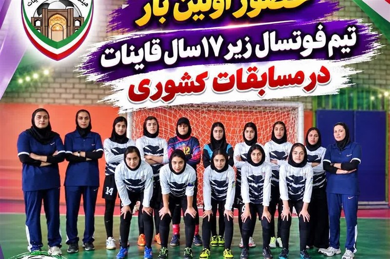 درخشش ورزشکاران خراسان جنوبی در میدانهای شرق کشور / اخبار خراسان جنوبی - اخبار استانها