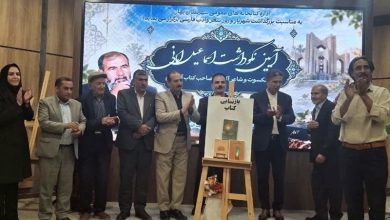 تجلیل از مفاخر دوزبانه بهار در روز ملی شعر؛ رونمایی از کتاب «آنا دیلم» / اخبار همدان - اخبار استانها